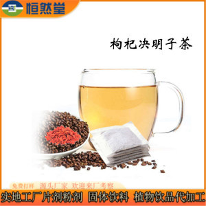 【枣杞百合玫瑰茶 花茶代用茶 女性袋泡茶定制代加工 oem贴牌企业复合功能型保健产品