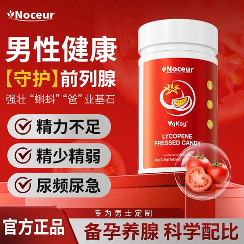 noceur番茄红素复合片呵护前列腺生蚝精华补锌活力支持备孕保健营养品